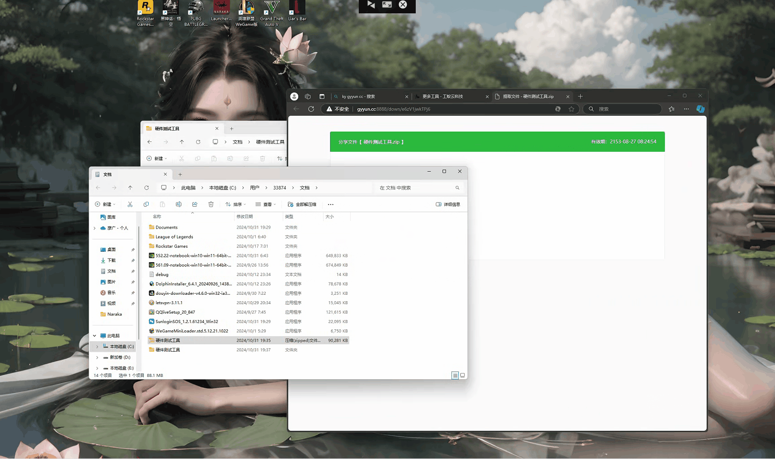 硬件检测-无名大叔