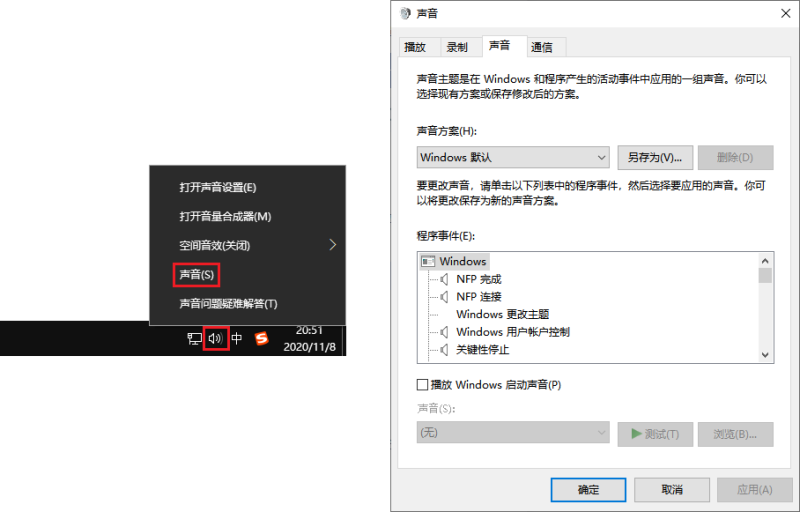 电脑的耳机&麦克风有杂音是怎么回事儿？电脑耳机&麦克风有杂音的解决办法-无名大叔