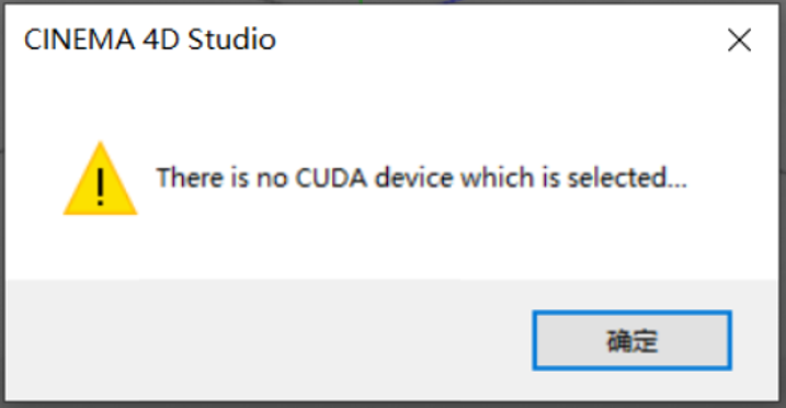 OC渲染器渲染时提示 There is no CUDA Device which is selected的原因及解决办法-无名大叔