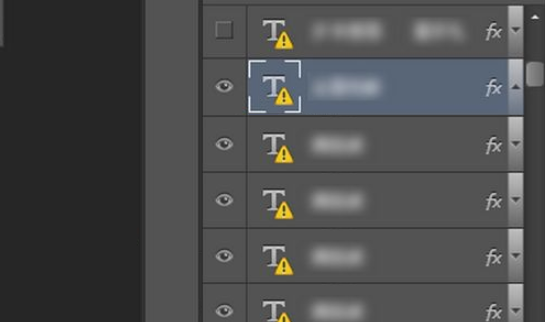 PS文字图层前有黄色感叹号的怎么去掉？PS文字图层黄色感叹号去除方法-无名大叔