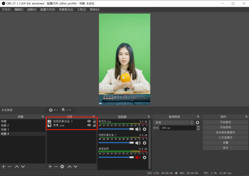 如何使用OBS抠图，抠图效果不佳有绿边怎么办？-无名大叔