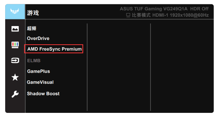 G-Sync和FreeSync如何设置？G-Sync和FreeSync设置方法-无名大叔