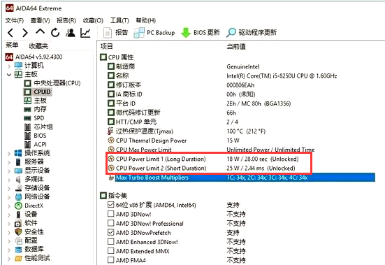 CPU功耗Pl1和Pl2是什么意思？CPU功耗Pl1和Pl2介绍和查看方法-无名大叔
