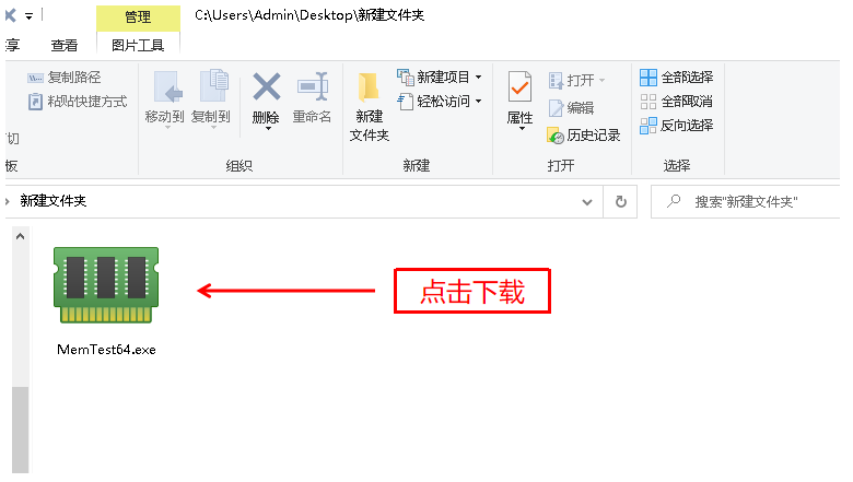 memTestPro内存测试方法-无名大叔