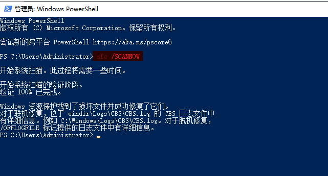 验证windows 10系统组件的完整性及系统映像文件的修复命令-无名大叔