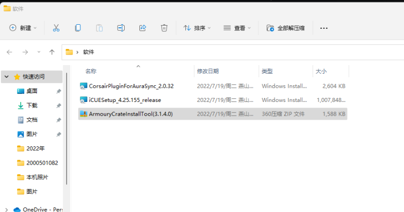 海盗船内存怎么和华硕主板神光同步？海盗船内存和华硕主板神光同步图文教程-无名大叔