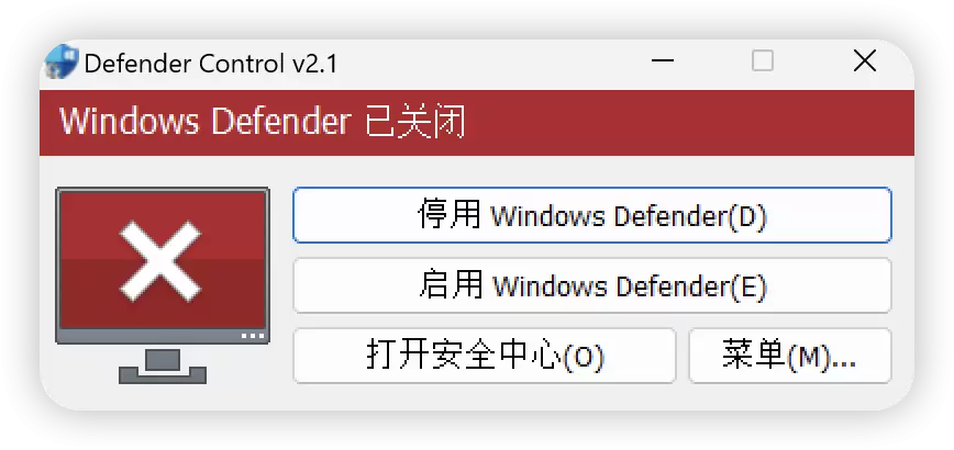 Defender Control绿色中文单文件版 v2.1:一键禁用windows自带的杀毒软件小工具