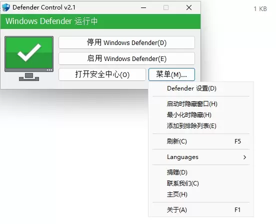 Defender Control绿色中文单文件版 v2.1:一键禁用windows自带的杀毒软件小工具