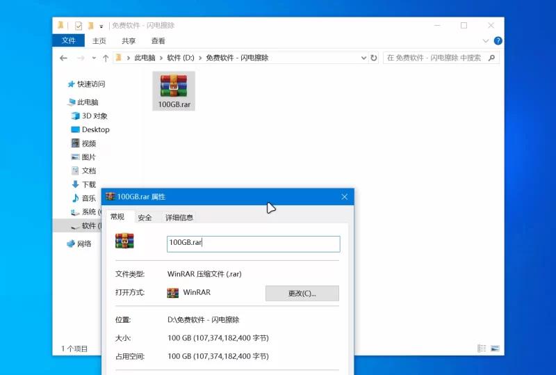 FlashErase 闪电擦除：急速擦除硬盘文件的神器-无名大叔