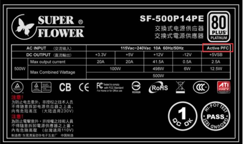 主动式PFC和被动式PFC电源的区别-无名大叔
