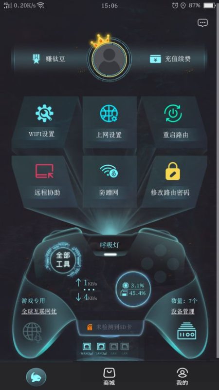 钛星人M3游戏路由器手机APP设置游戏加速方法-无名大叔