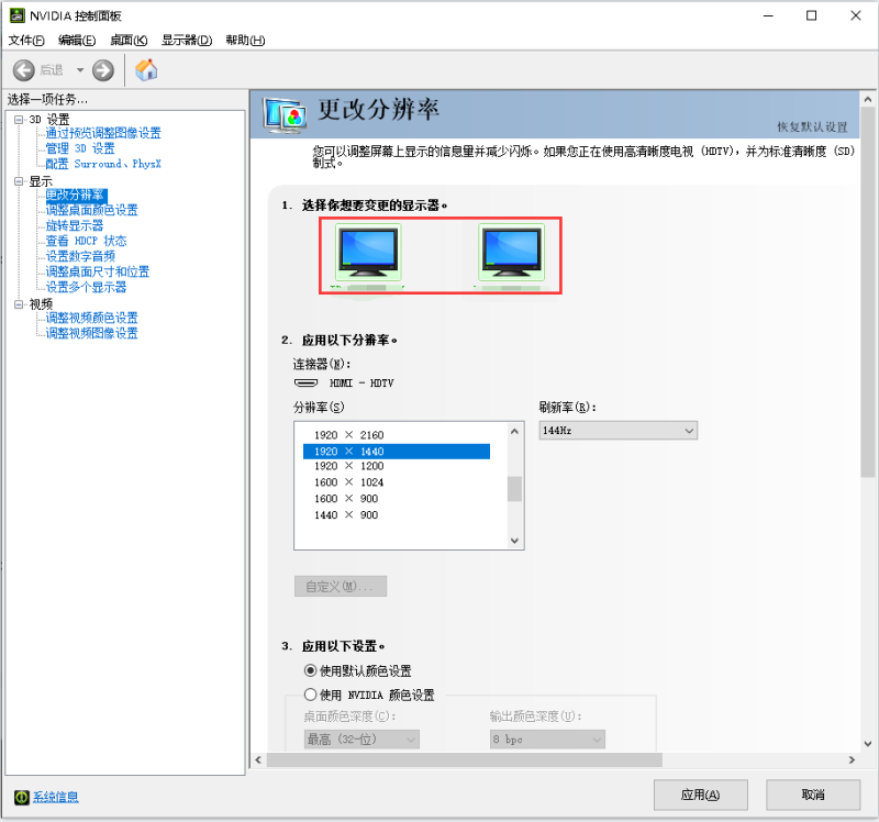 显示器开启PBP（双画面）功能后画面不能全屏的解决办法-无名大叔