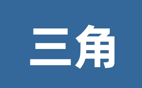三角洲行动启动报错ACE安全组件运行时发生异常100解决方法-无名大叔