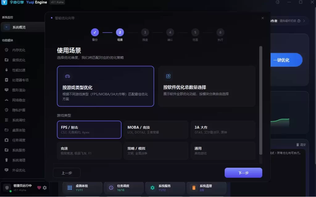 免费的游戏优化工具引擎：YuqiEngine!提升100%
