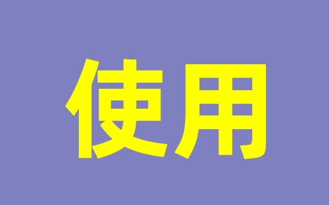 使用PowerSettingsExplorer简单彻底解决Intel大小核调度问题，Win10也可用-无名大叔