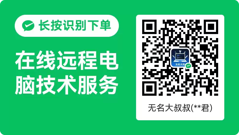 图片[2]-抖音无名大叔工具库