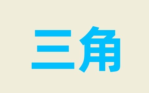 三角洲行动提示CPU虚拟化异常需开启VT X或AMD V的解决办法-无名大叔