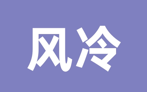风冷&水冷散热器安装拆卸视频( VTG/九州风神/金河田/利民/雅浚/Apex)-无名大叔