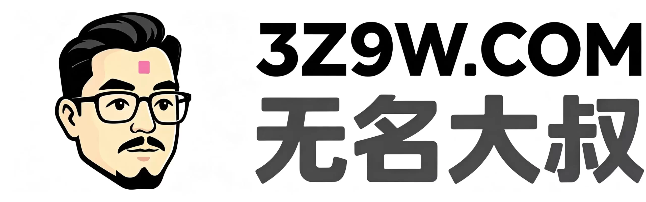 远程修电脑的无名大叔叔