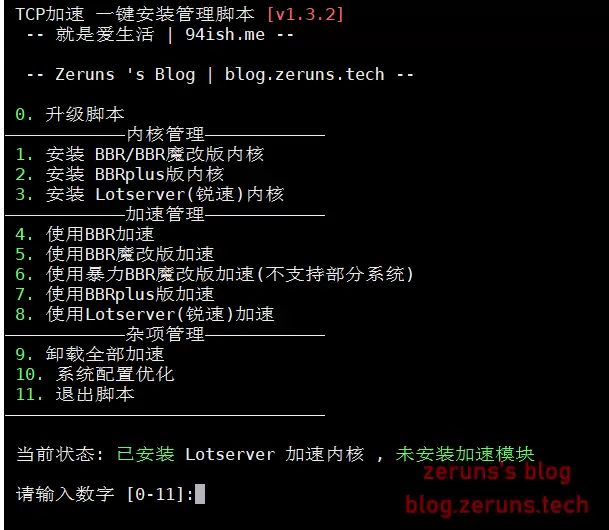 图片[1]-支持Centos 6+ / Debian 7+ / Ubuntu 14+的多版本BBR一键安装教程 一键安装脚本 BBR/魔改/暴力/BBRplus/锐速(Lotsever)-无名大叔