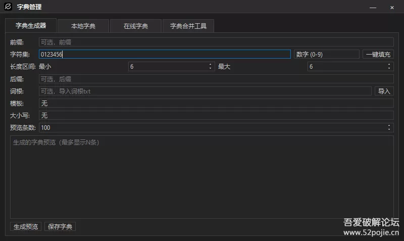 ZIP Cracker 5.4.0 吾爱专版(最快压缩包密码破解工具)带使用教程