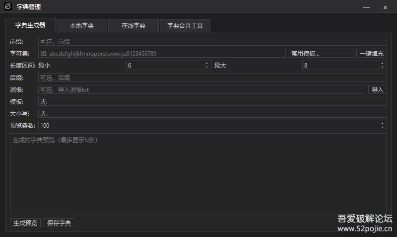 ZIP Cracker 5.4.0 吾爱专版(最快压缩包密码破解工具)带使用教程